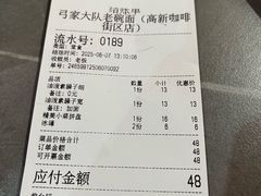 -弓家大队老碗面(高新咖啡街区店)