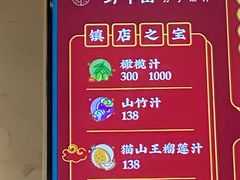 -野萃山·潮汕厚果汁(十亩地店)
