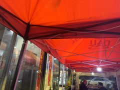 -德四家·云南傣味烧烤品牌(和谐店)