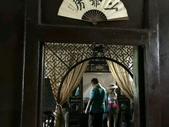 -王家大院