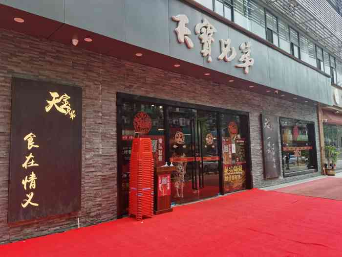 天宝兄弟61湘菜龙虾馆(梅林直营店)-"其实位置还算是蛮偏僻的,去到