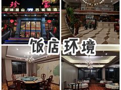 -珍宝蟹舫·巴城味道(巴城总店)
