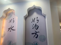 点击看大图 -梵茜儿·头道汤养生馆
