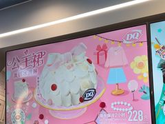 -DQ·蛋糕·冰淇淋(通州万达店)