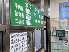 -清真-戏楼王记牛肉面