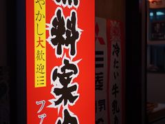 门面-丸藏和牛烧肉专门店(园区师惠坊店)