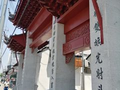 -三林塘老街