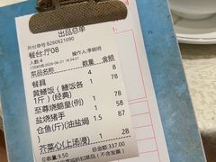 -台山美食一绝阿四台山黄鳝饭(阿四创作店)