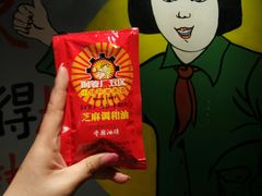秘制特色油碟-钢管厂五区小郡肝串串香(滨江店)