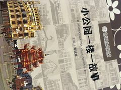 -汕头市小公园