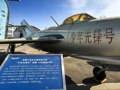-中国航空博物馆