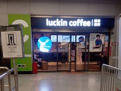 -瑞幸咖啡(上梅林地铁站店)