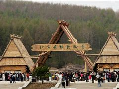 -哈尔滨北方森林动物园
