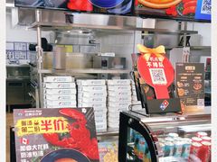 -达美乐比萨(凤凰东街店)