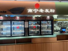 -水平有限广西米粉·广西风味集(五道口店)