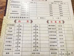 菜单-陈记汤饭(水巷口店)