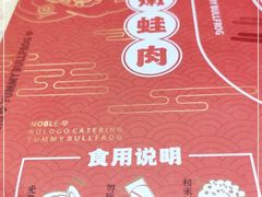 -臻享無招牌芝士烤蛙(台山昌大昌店)