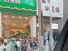 门面-鹿记油烫鸭(大坝头店)