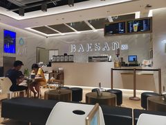 -813芭依珊 BAESAn(汇港购物中心店)