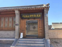 -鸡鸣驿城