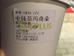 -TPLUS茶家(淮海店)