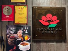 门面-红棉中餐厅·广州海航威斯汀酒店