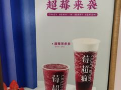-莓超疯
