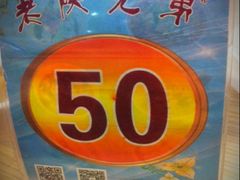 upload_pic-老陕兄弟(彩虹新城店)