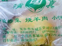 -白魁老号饭庄(交道口店)