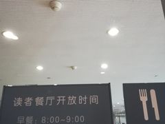 -浦东图书馆读者餐厅