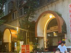 -仪表厂火锅(总店)