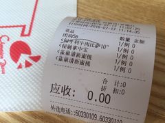 账单-尊宝比萨(较场口店)