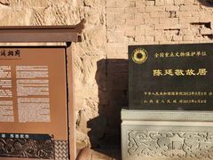 -皇城相府