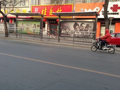 门面-桂香村(护国寺店)