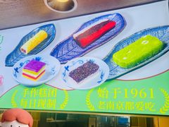 -莲湖糕团店·老秦淮小吃