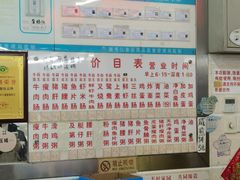 -穗银肠粉店(东川路店)