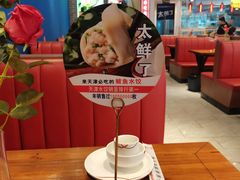 -渔家风味·鲅鱼水饺·央视展播·海鲜天津菜(开发区店)