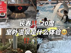 -国信南山温泉
