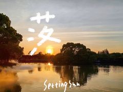-沙家浜风景区