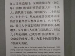 -晋江博物馆