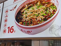 -陕西餐厅(欧亚卖场店)