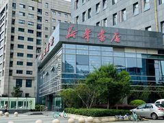 -新华书店白鹿书肆(市府路店)