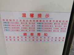 -百花传统甜品店(原址店)