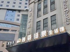 -尚荟汤泉生活馆