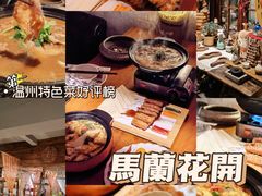 -馬蘭花開(车站大道店)