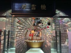 -钟书阁