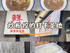 -白露塘杀猪粉(药王街店)