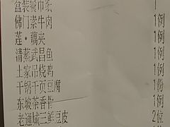 账单-莲餐厅·湖北菜·藕汤是头牌(愚园路店)