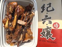 -王浩儿纪六孃甜皮鸭(乐山总店)