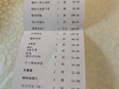 账单-松鹤楼(山塘街店)